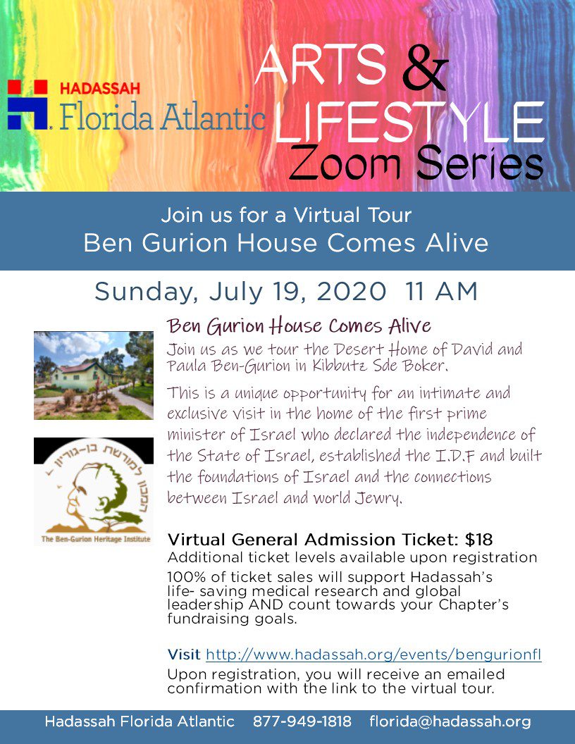 Ben-Gurion-Event-Flyer-7-19-20-FAR-offh4u.tmp_-t6mKWj.tmp_